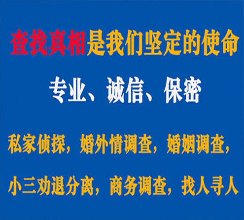 关于贵德敏探调查事务所